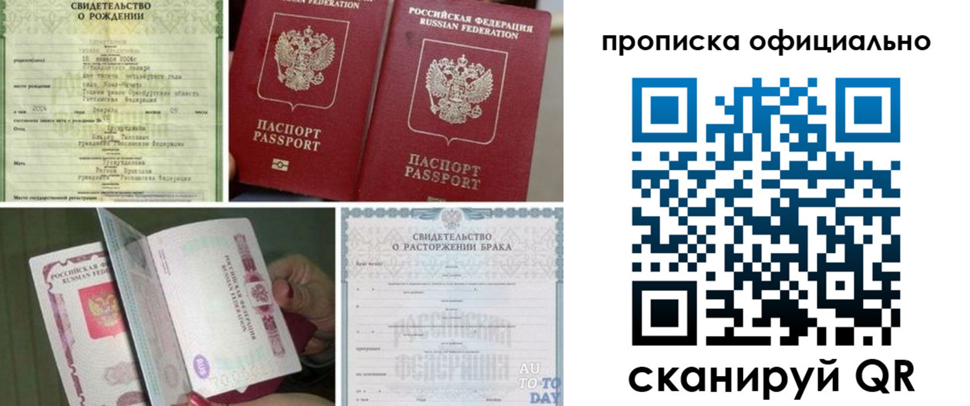 временная регистрация недорого в Нарткале
