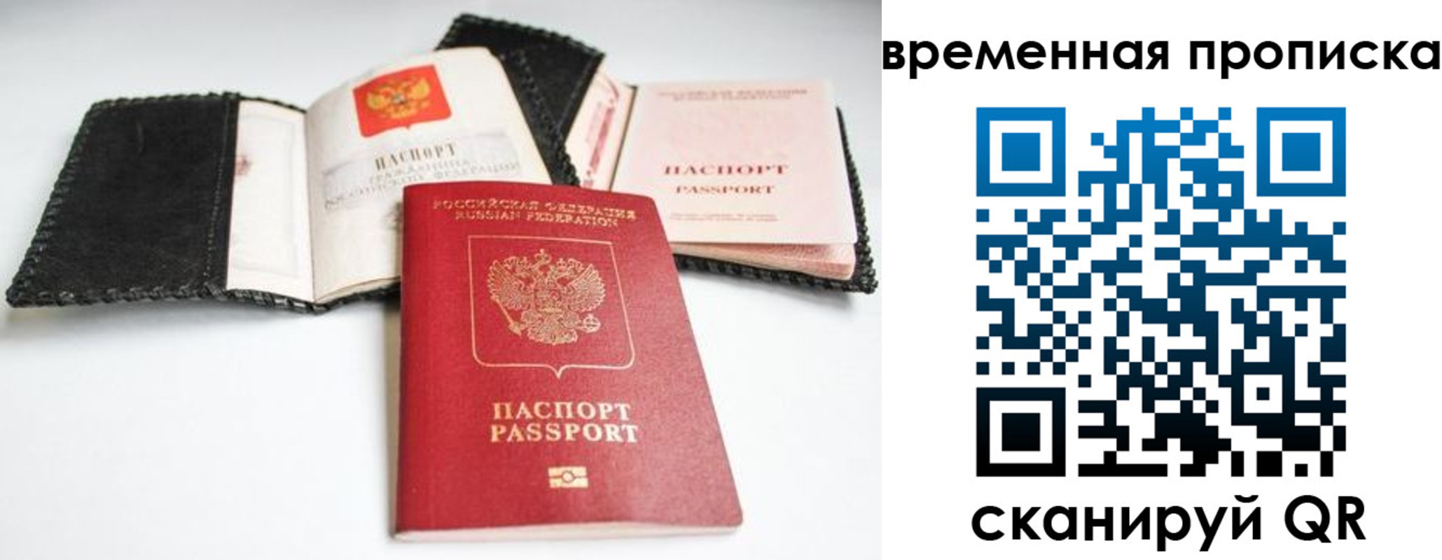 прописка для школы в Нарткале