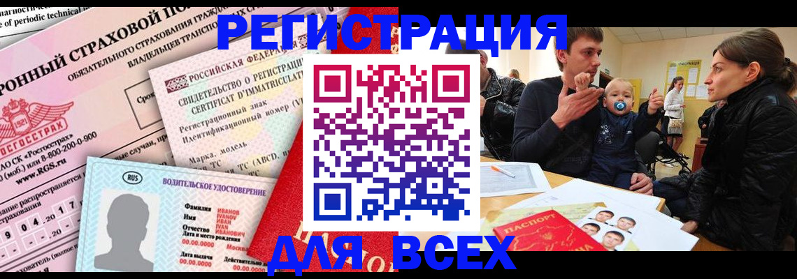 прописка от собственника в Нарткале