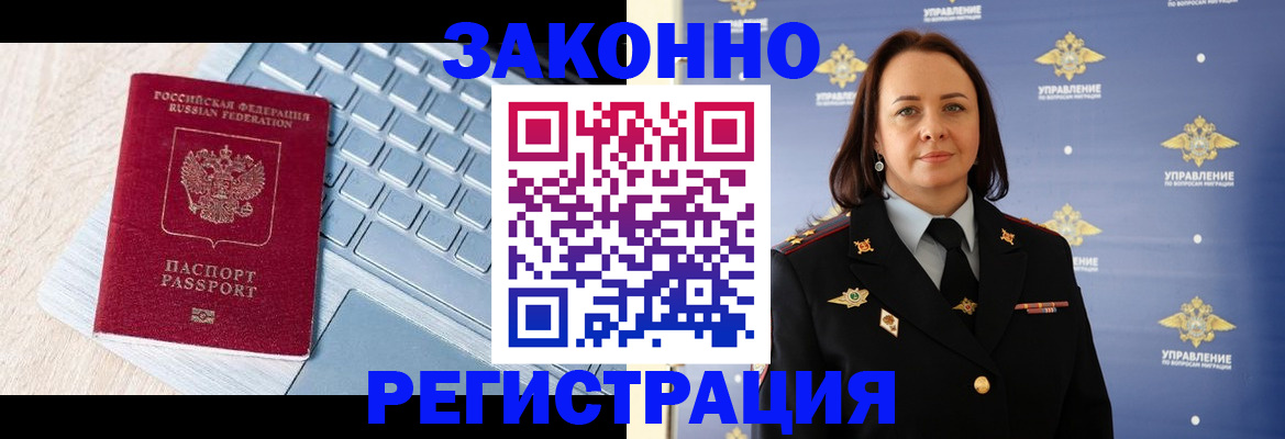 прописка иностранных граждан в Нарткале