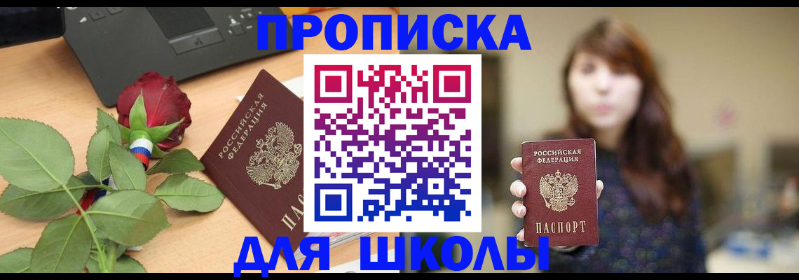 временная регистрация в квартире в Нарткале