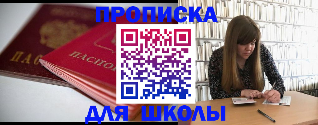 где прописаться в Нарткале