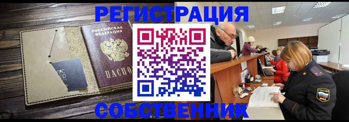 временная регистрация госуслуги в Нарткале