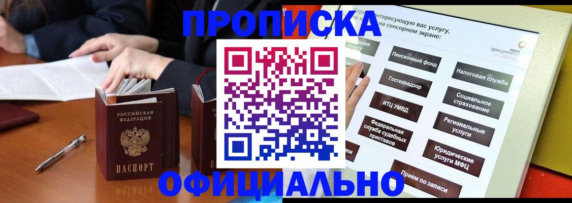 временная регистрация адрес в Нарткале